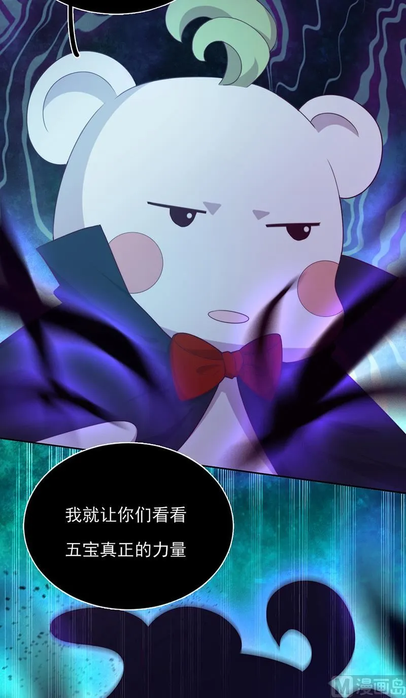 第59话 碾压 第70页