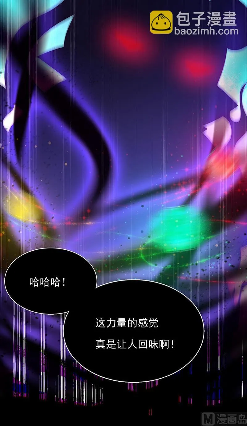 第59话 碾压 第71页