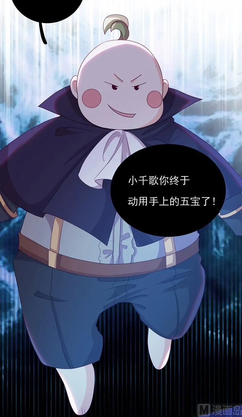 第59话 碾压 第90页