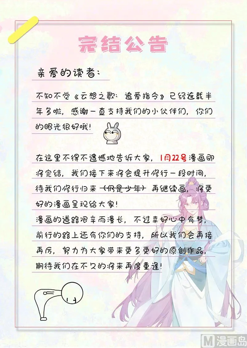 第59话 碾压 第95页