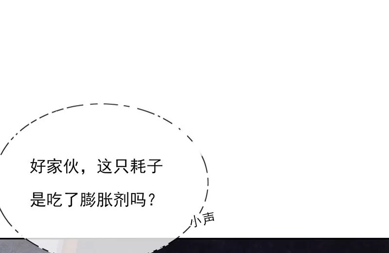 第58话 终于相见！ 第10页