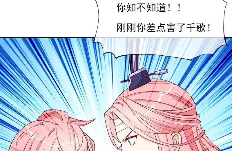 第58话 终于相见！ 第20页