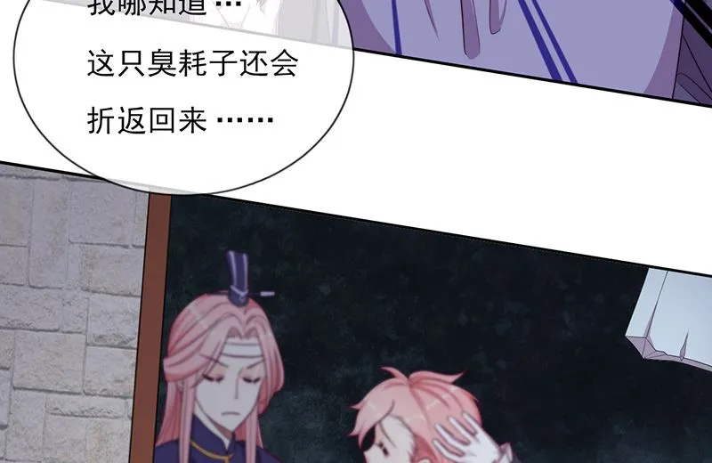 第58话 终于相见！ 第22页