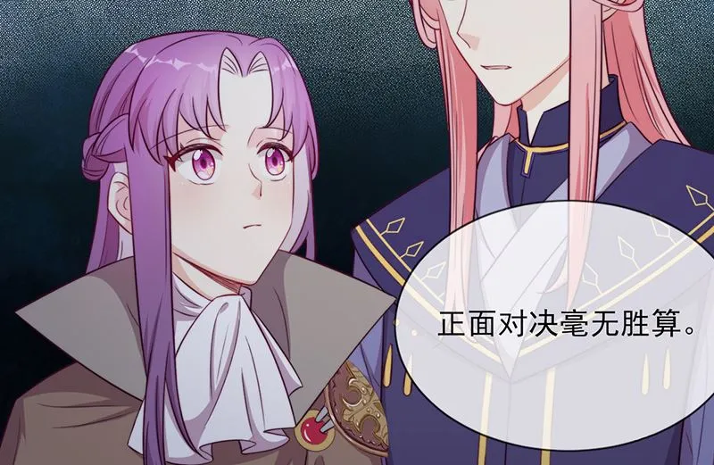 第58话 终于相见！ 第26页