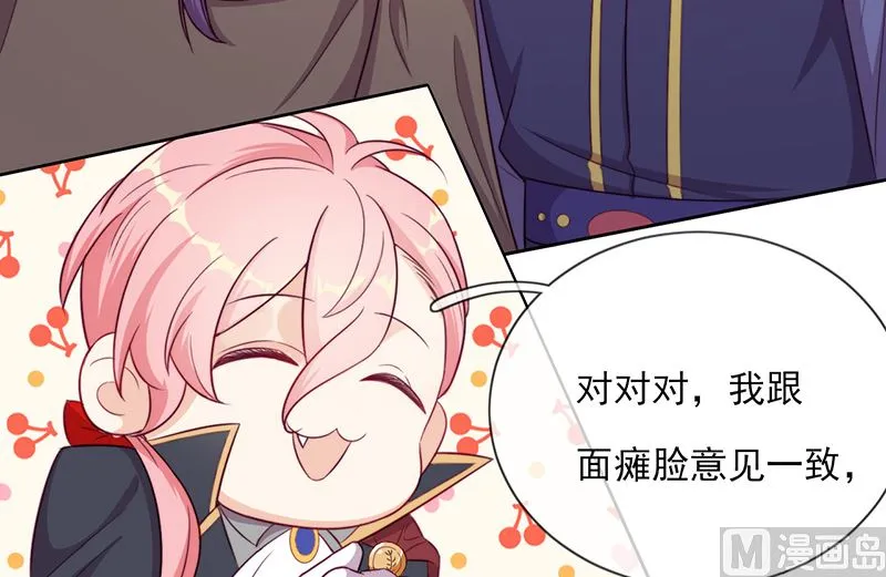 第58话 终于相见！ 第27页
