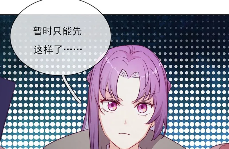 第58话 终于相见！ 第29页