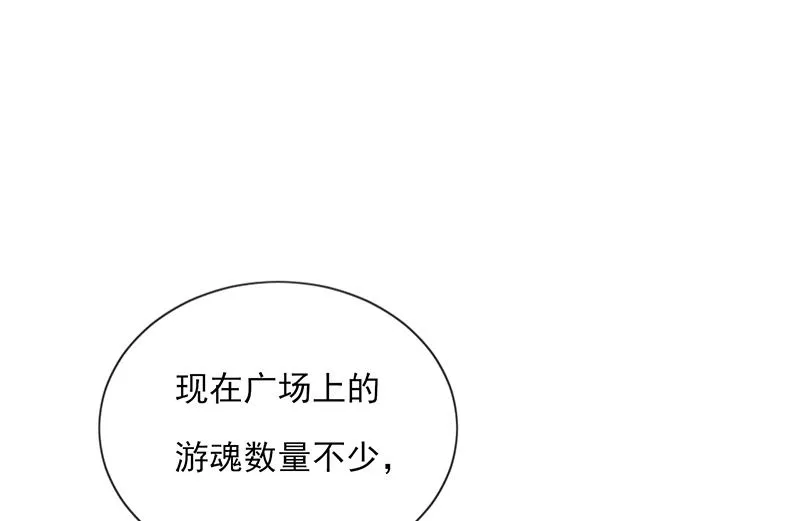 第58话 终于相见！ 第31页