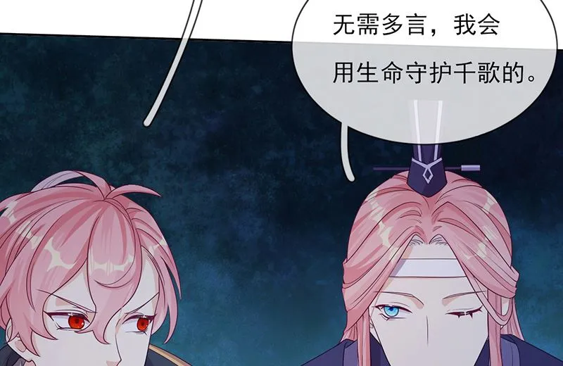 第58话 终于相见！ 第35页