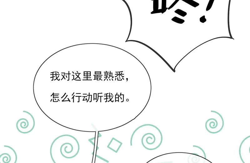 第58话 终于相见！ 第38页