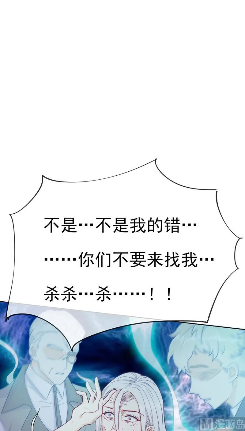 第58话 终于相见！ 第43页