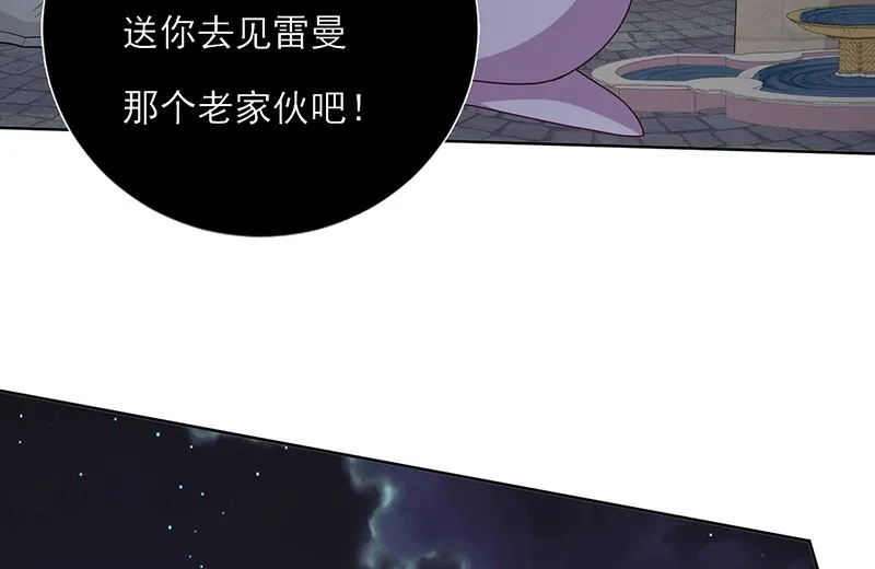 第58话 终于相见！ 第51页