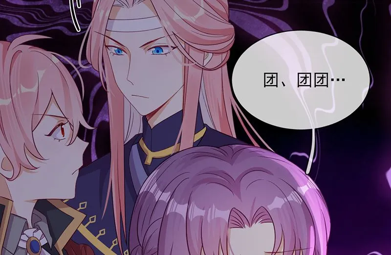 第58话 终于相见！ 第54页