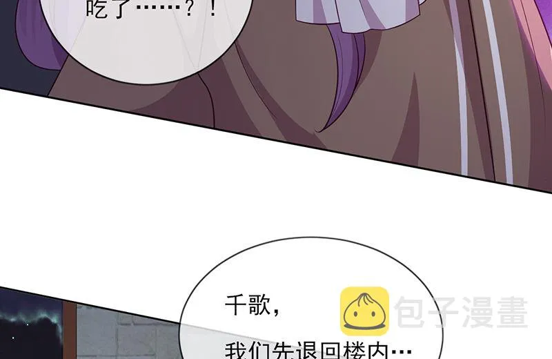 第58话 终于相见！ 第56页