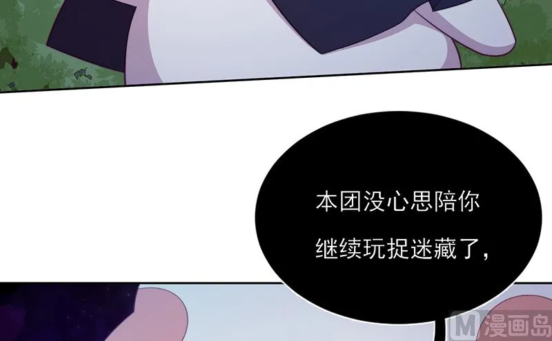 第58话 终于相见！ 第61页