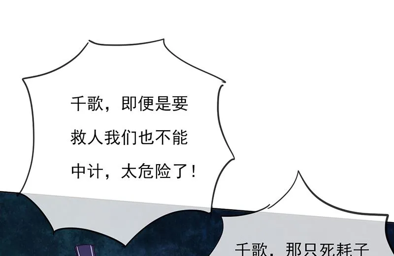 第58话 终于相见！ 第71页