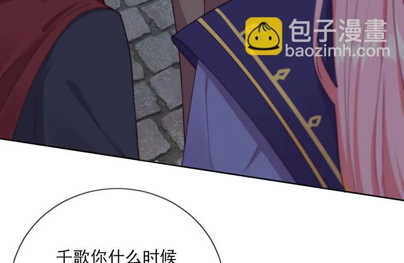 第58话 终于相见！ 第80页