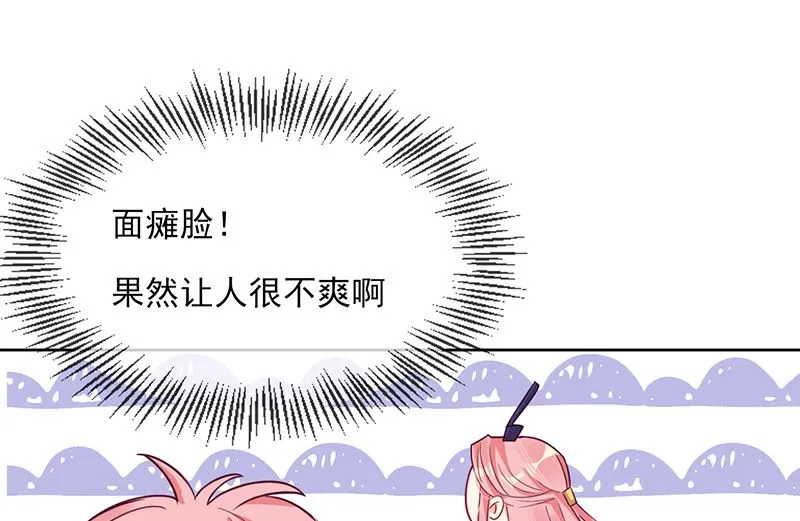 第58话 终于相见！ 第83页