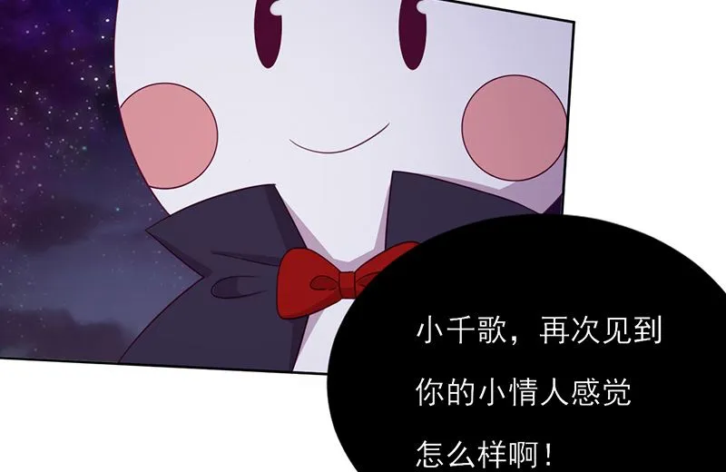 第58话 终于相见！ 第86页