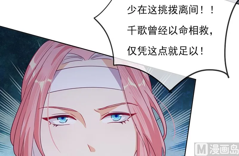 第58话 终于相见！ 第91页