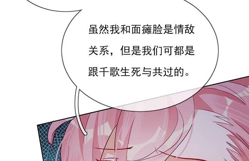 第58话 终于相见！ 第93页