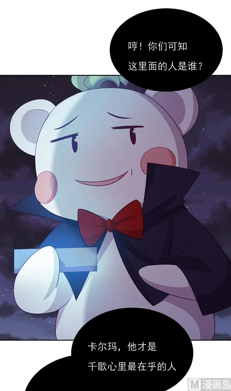第58话 终于相见！ 第95页