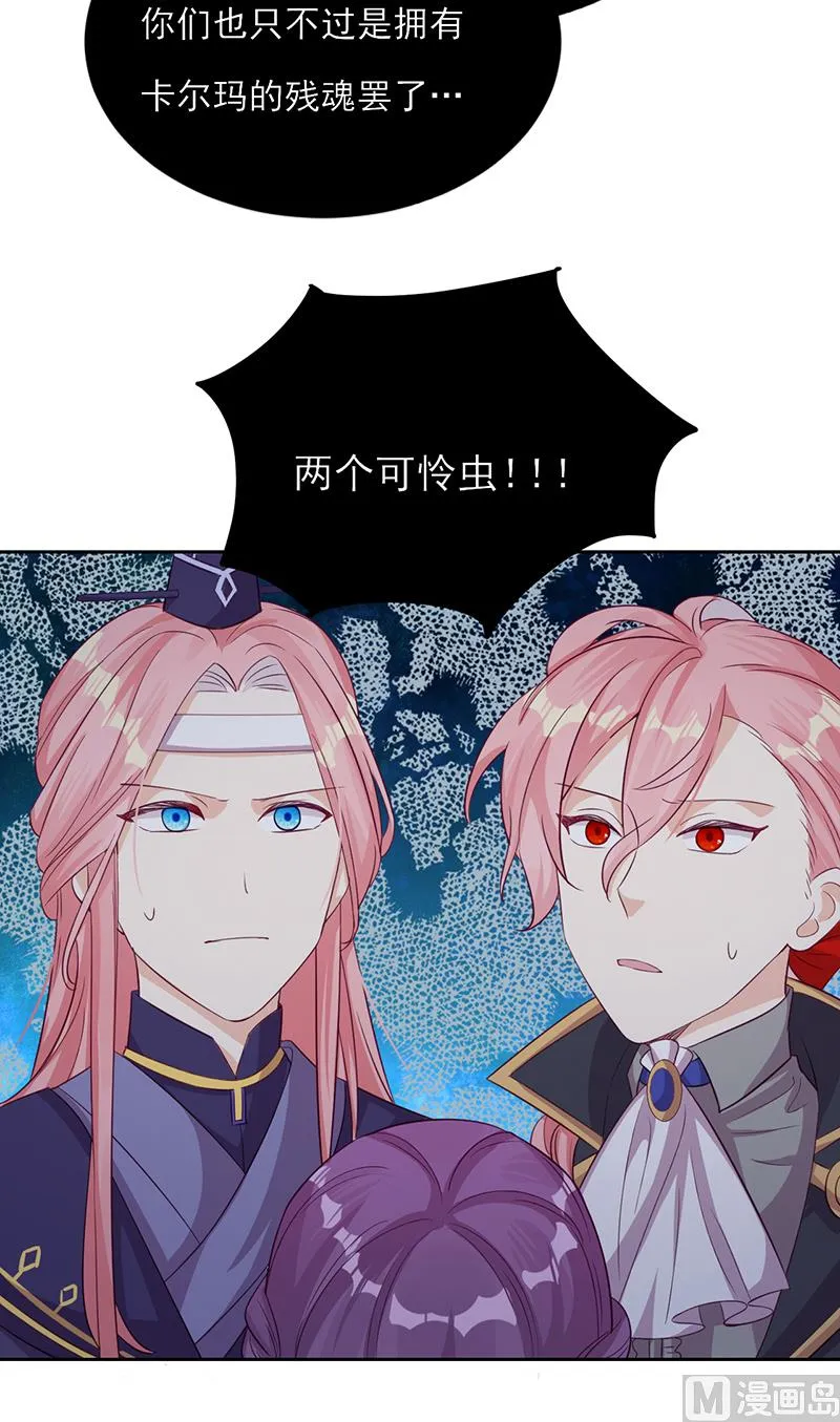 第58话 终于相见！ 第96页