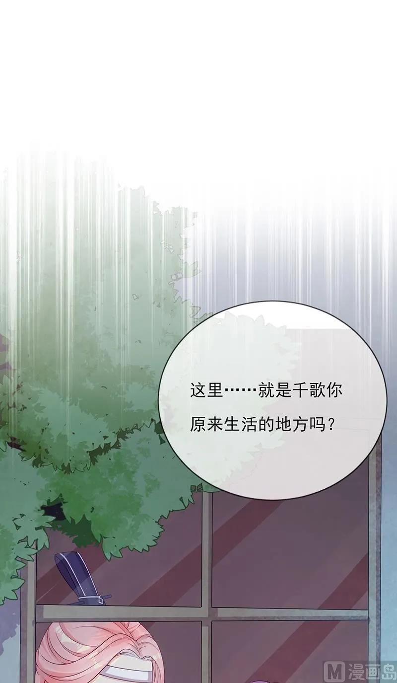 第57话 情敌！ 第7页