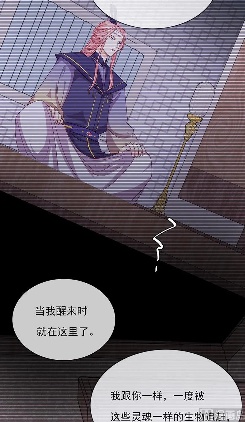 第57话 情敌！ 第10页
