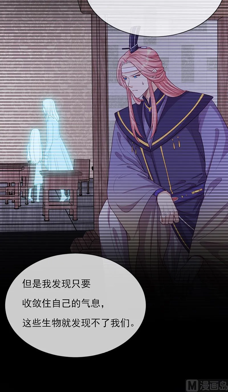 第57话 情敌！ 第11页