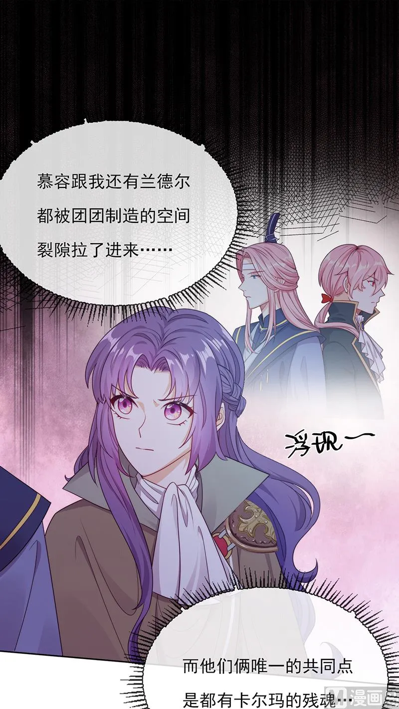 第57话 情敌！ 第12页