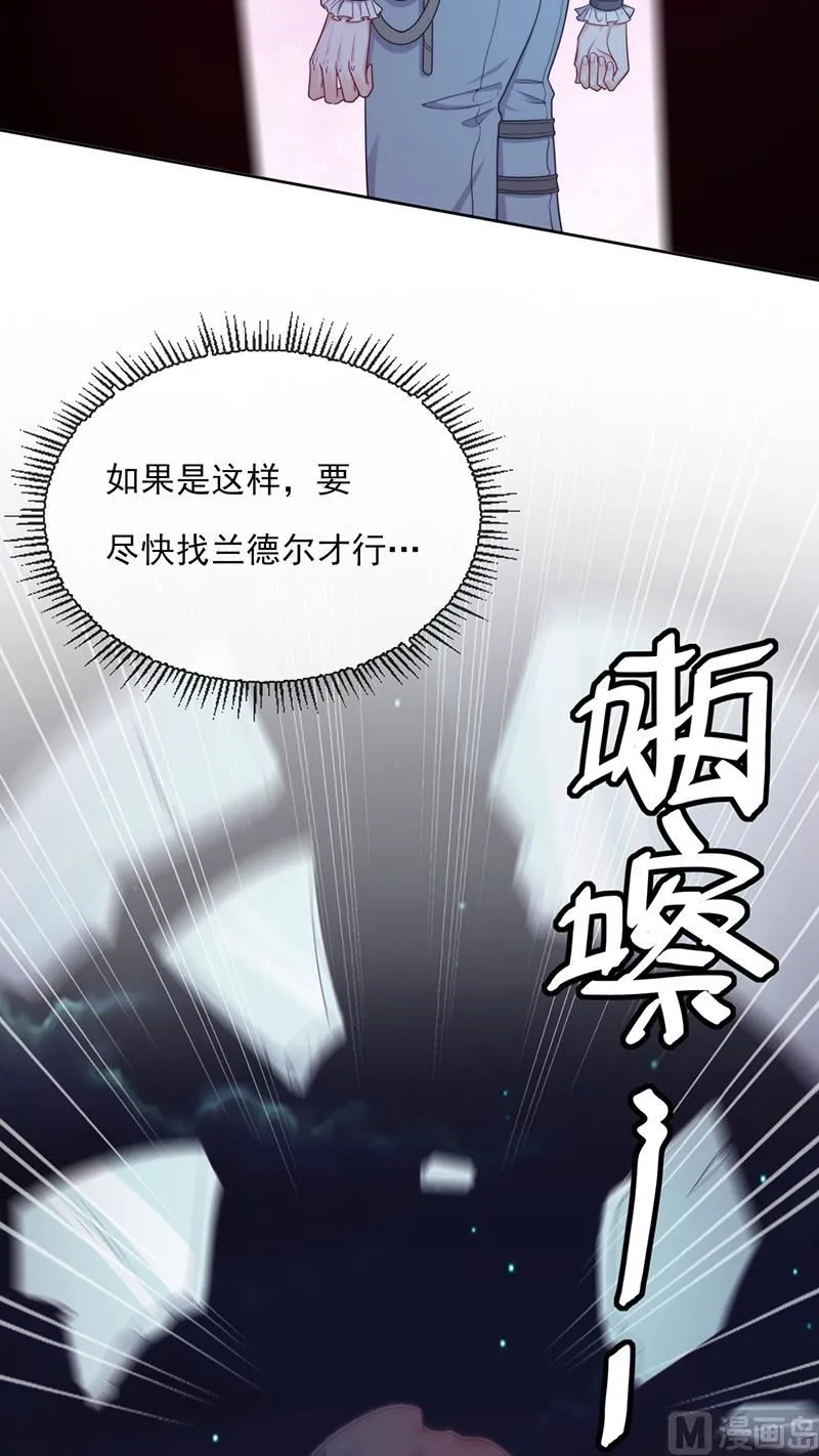 第57话 情敌！ 第14页