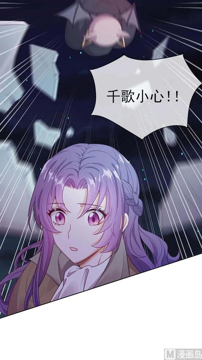 第57话 情敌！ 第15页