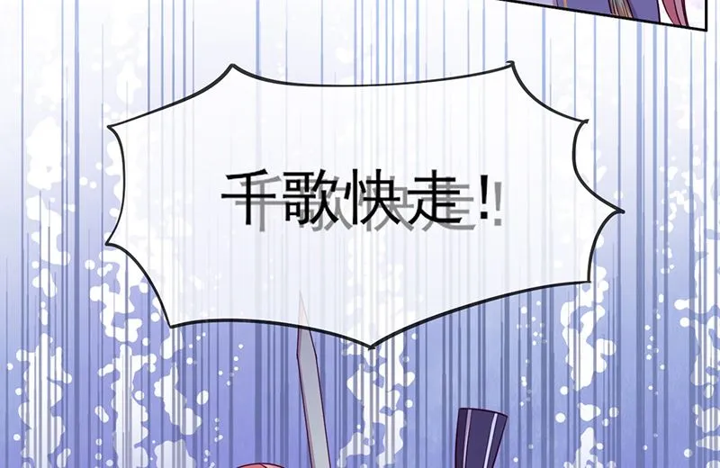 第57话 情敌！ 第19页