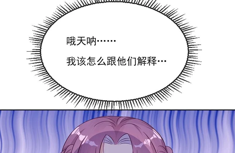 第57话 情敌！ 第23页