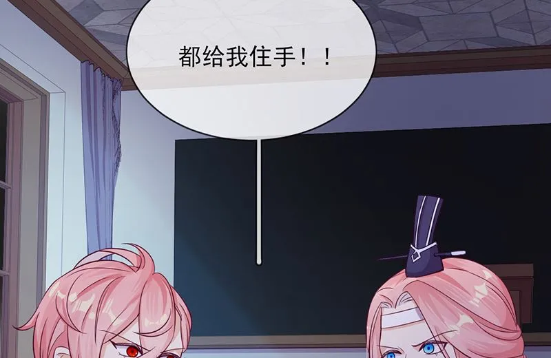 第57话 情敌！ 第25页