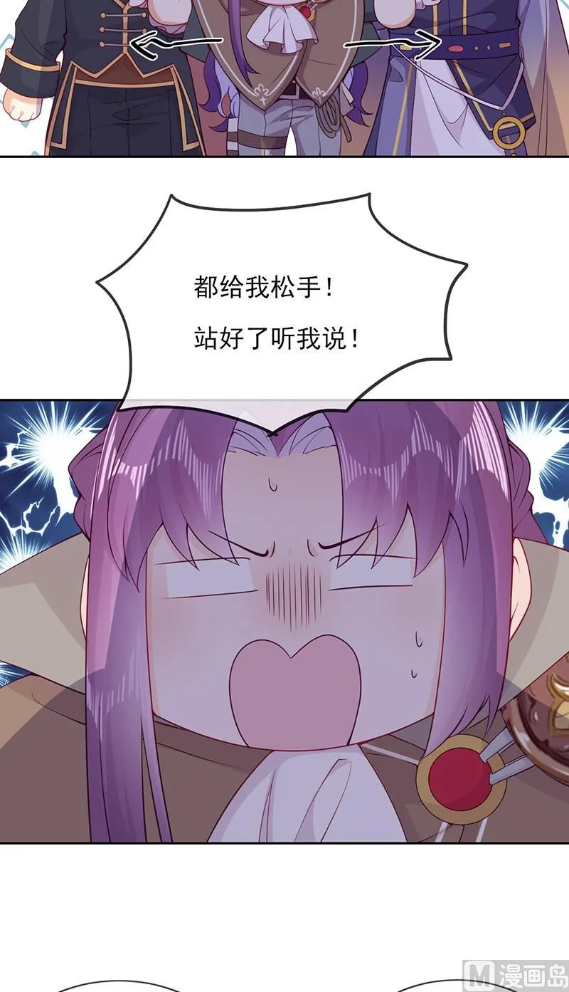 第57话 情敌！ 第29页