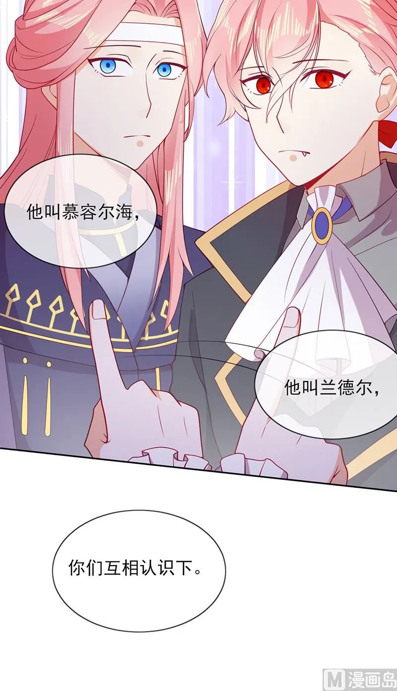 第57话 情敌！ 第31页