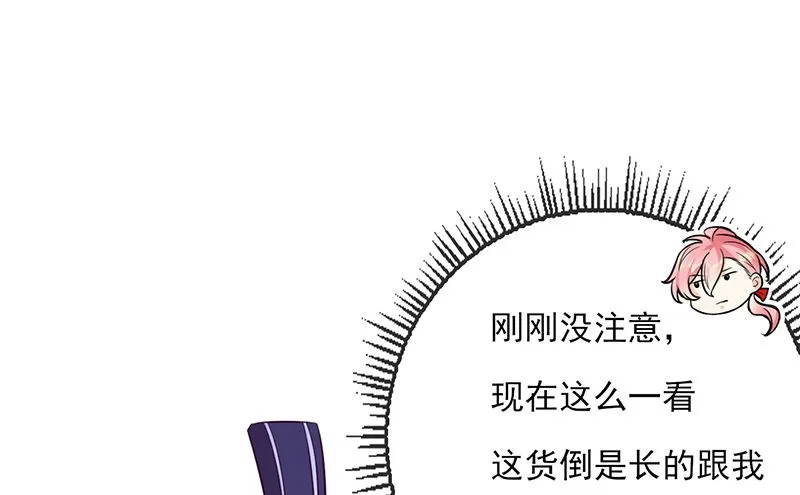 第57话 情敌！ 第32页