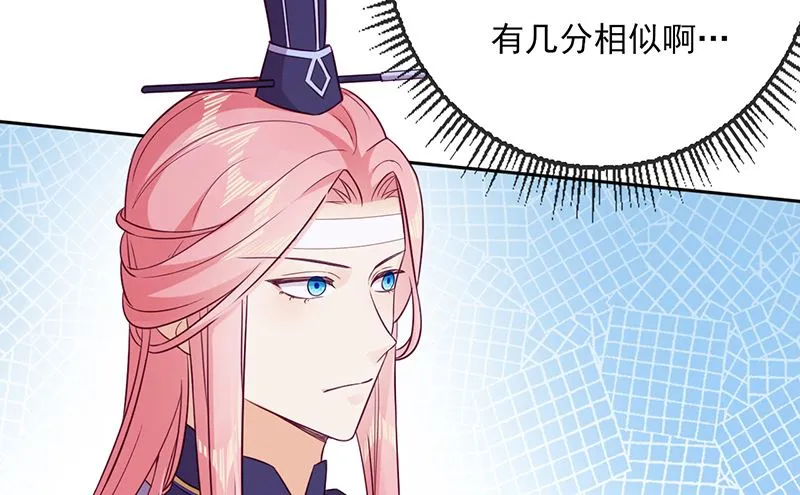 第57话 情敌！ 第33页