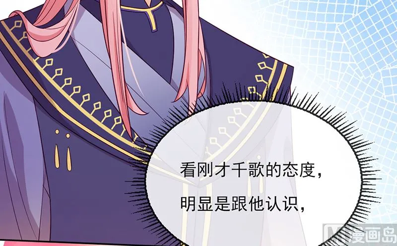第57话 情敌！ 第34页