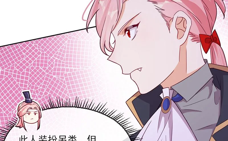 第57话 情敌！ 第39页
