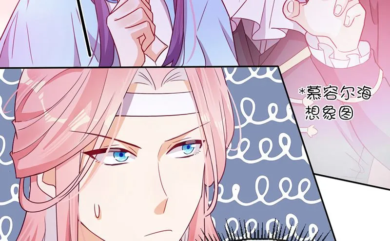 第57话 情敌！ 第42页