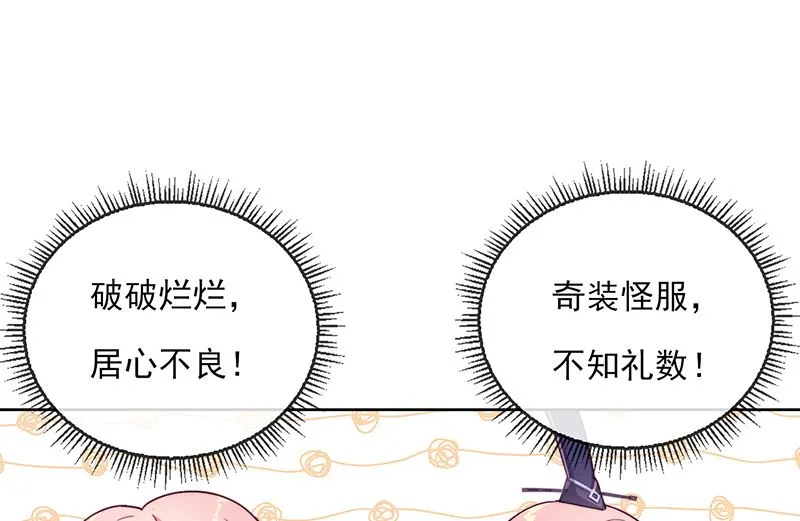 第57话 情敌！ 第44页