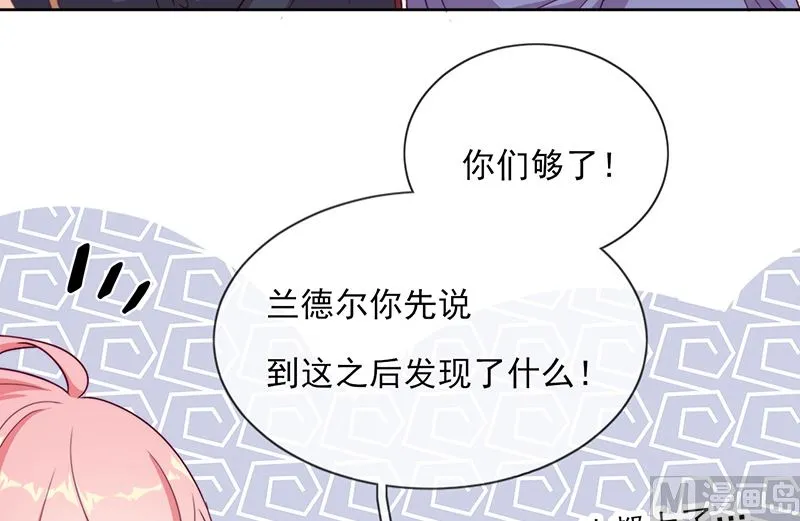 第57话 情敌！ 第46页