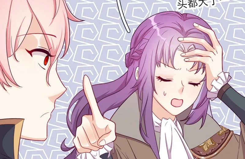 第57话 情敌！ 第47页