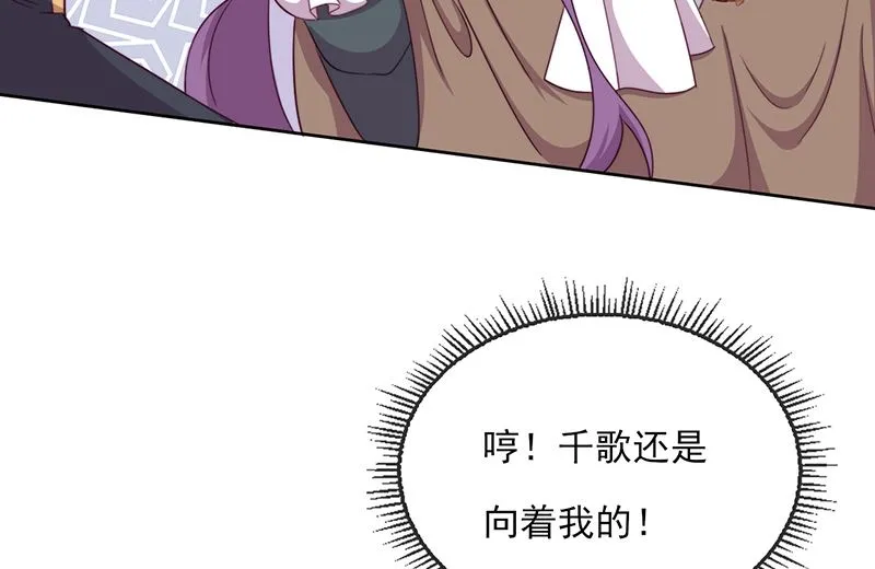 第57话 情敌！ 第48页
