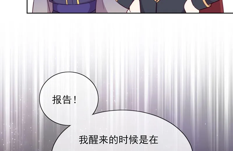 第57话 情敌！ 第50页