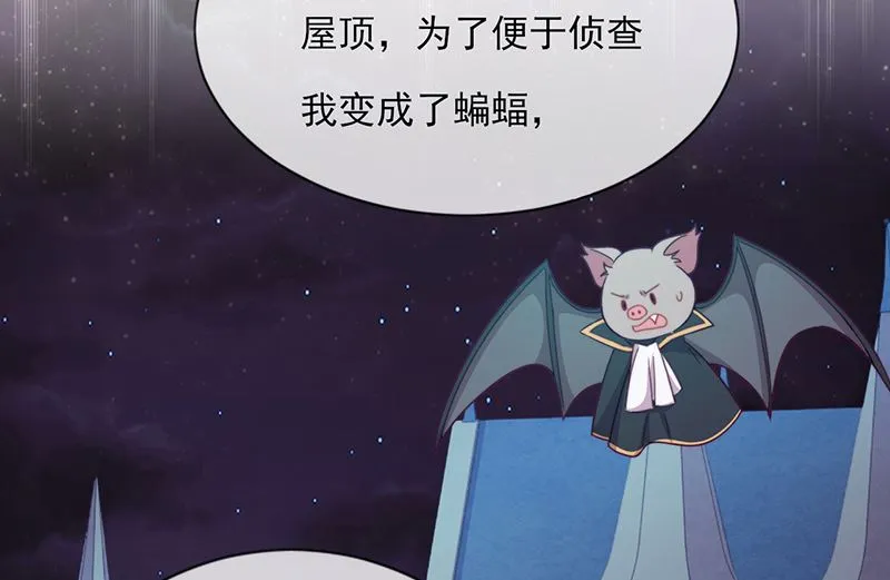 第57话 情敌！ 第51页