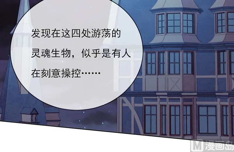 第57话 情敌！ 第52页