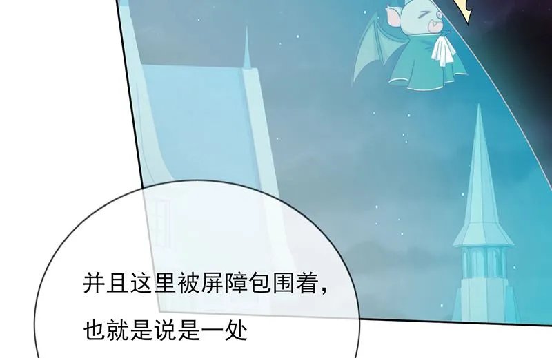 第57话 情敌！ 第54页